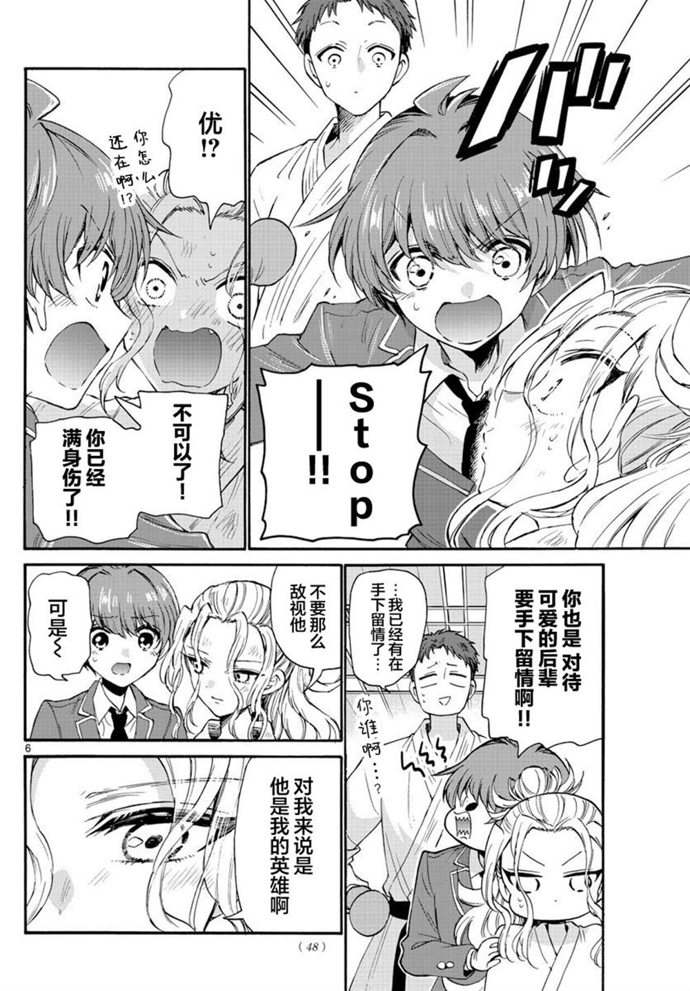 第 6 页