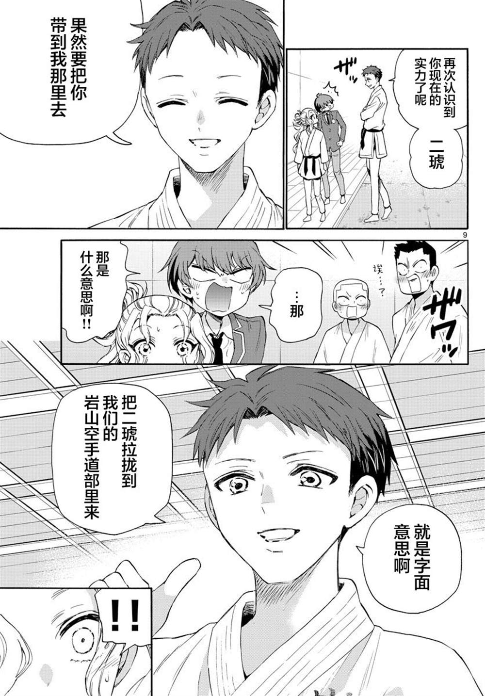 第 9 页