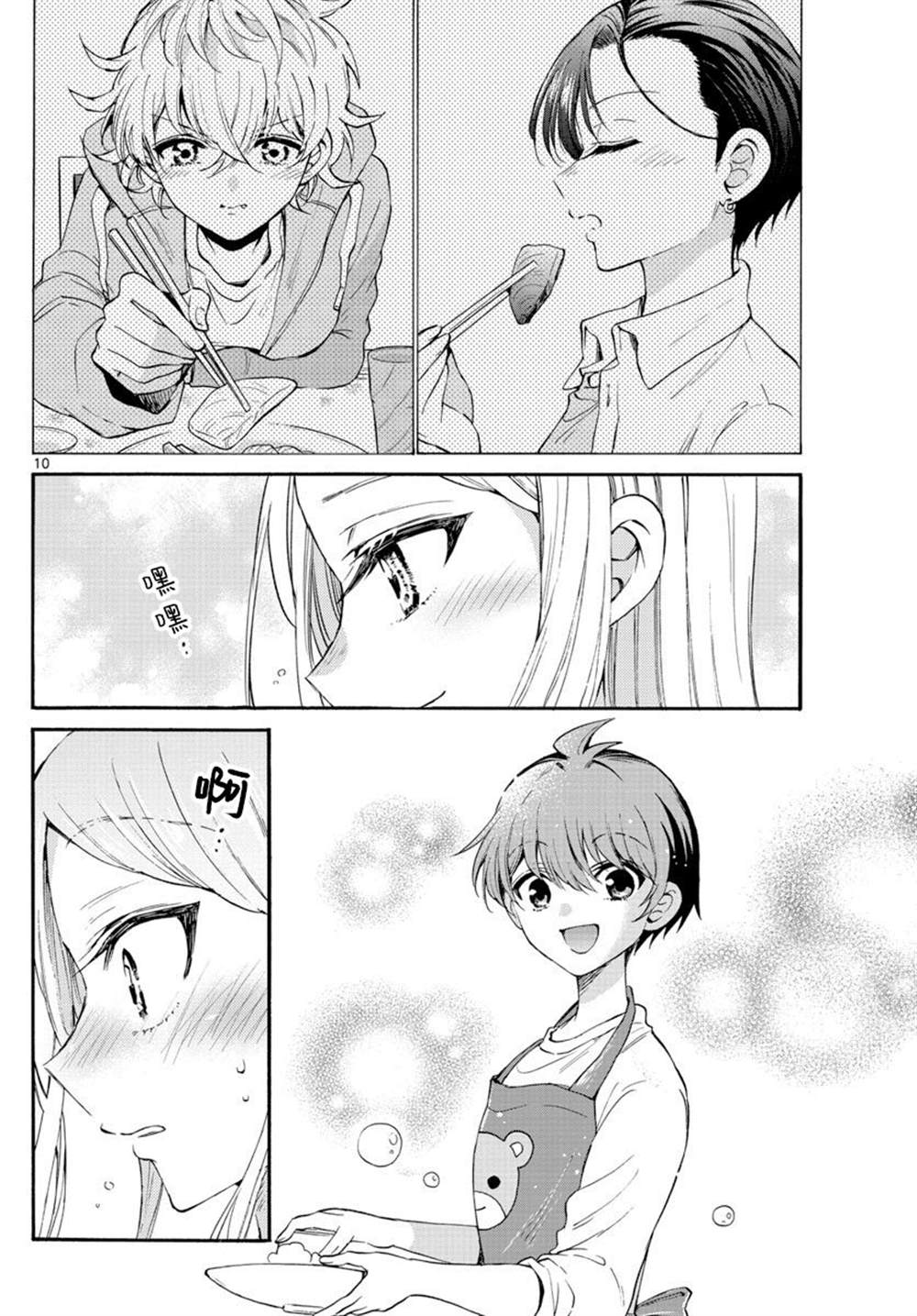 第 10 页