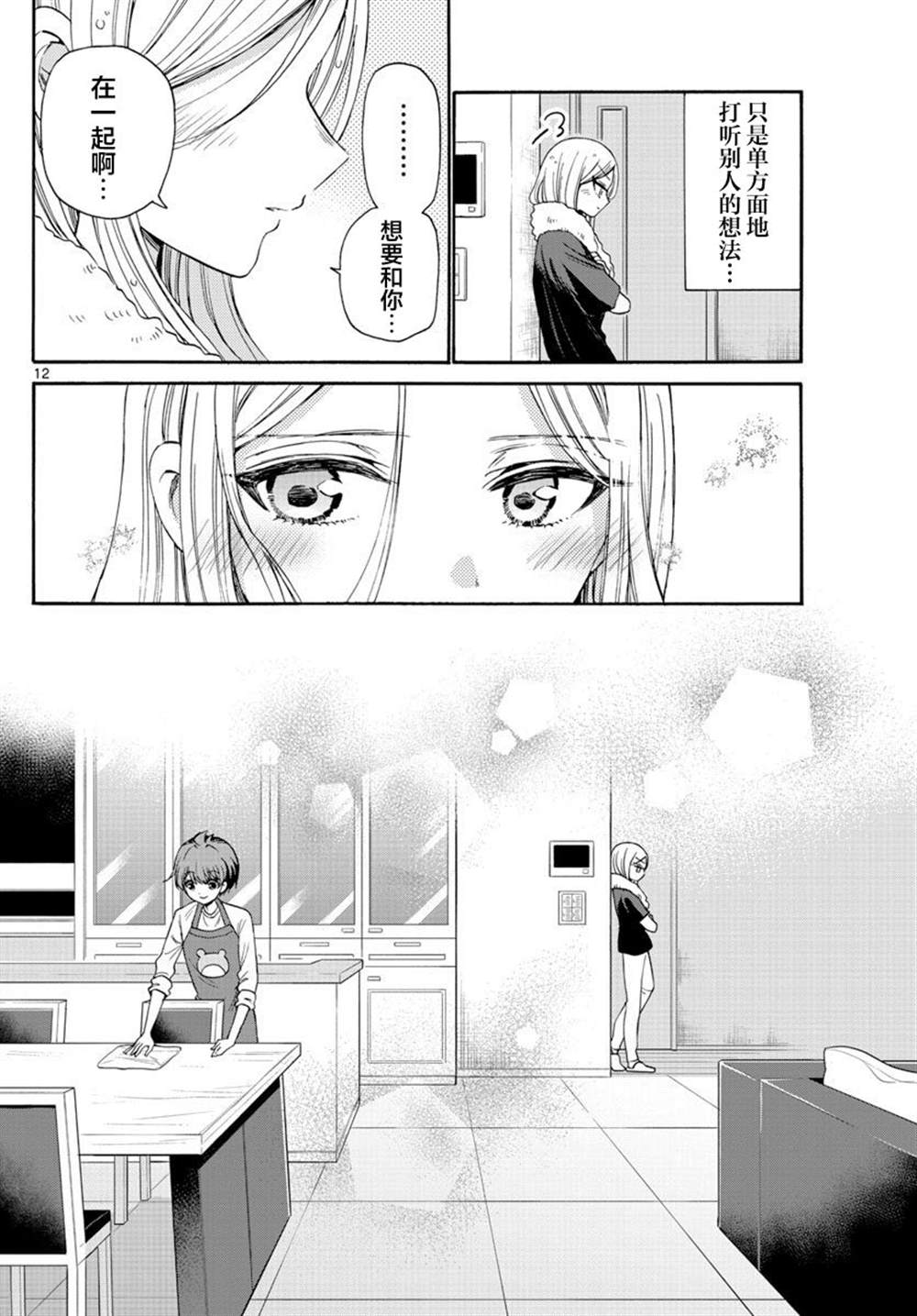 第 12 页