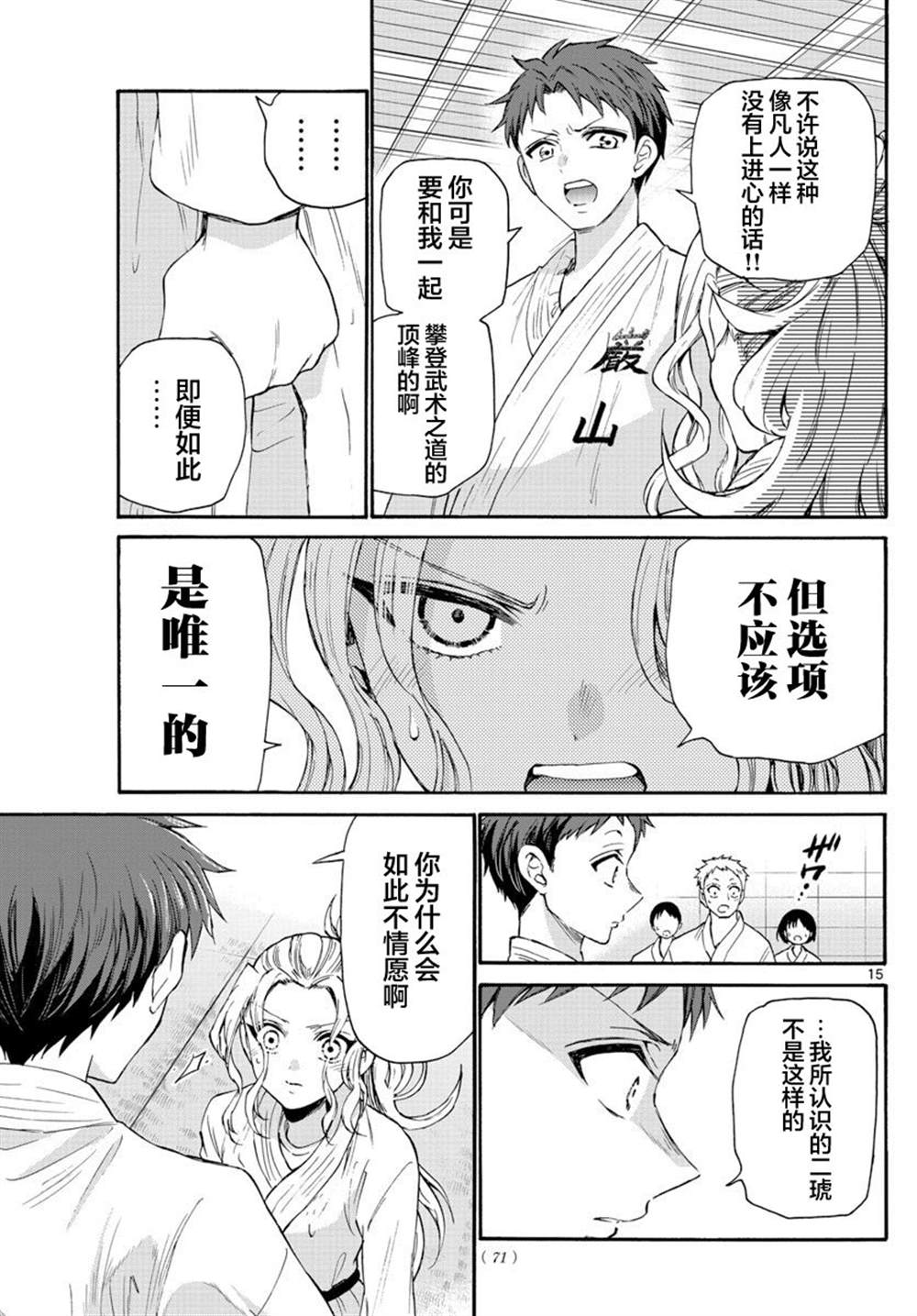 第 15 页
