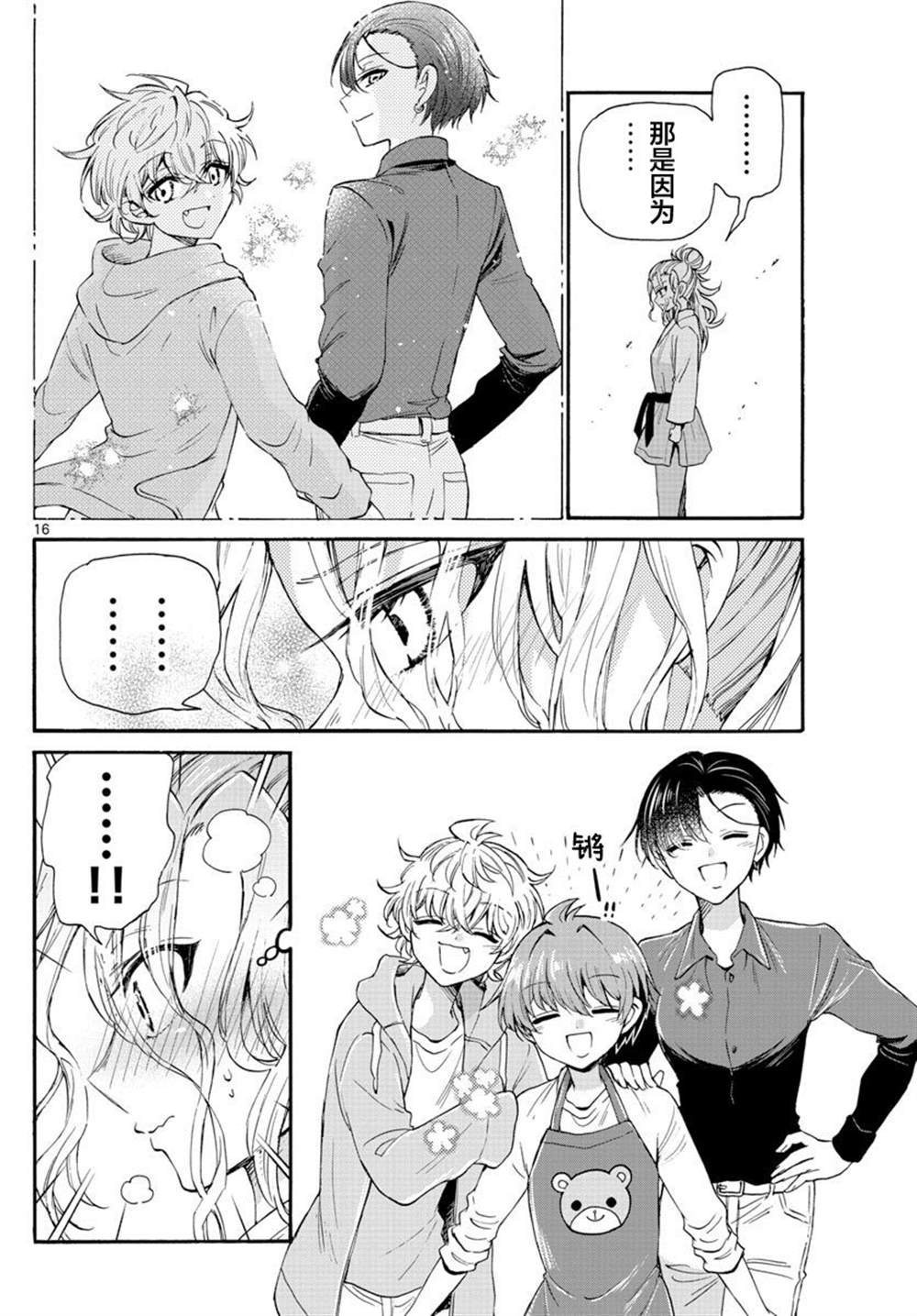 第 16 页