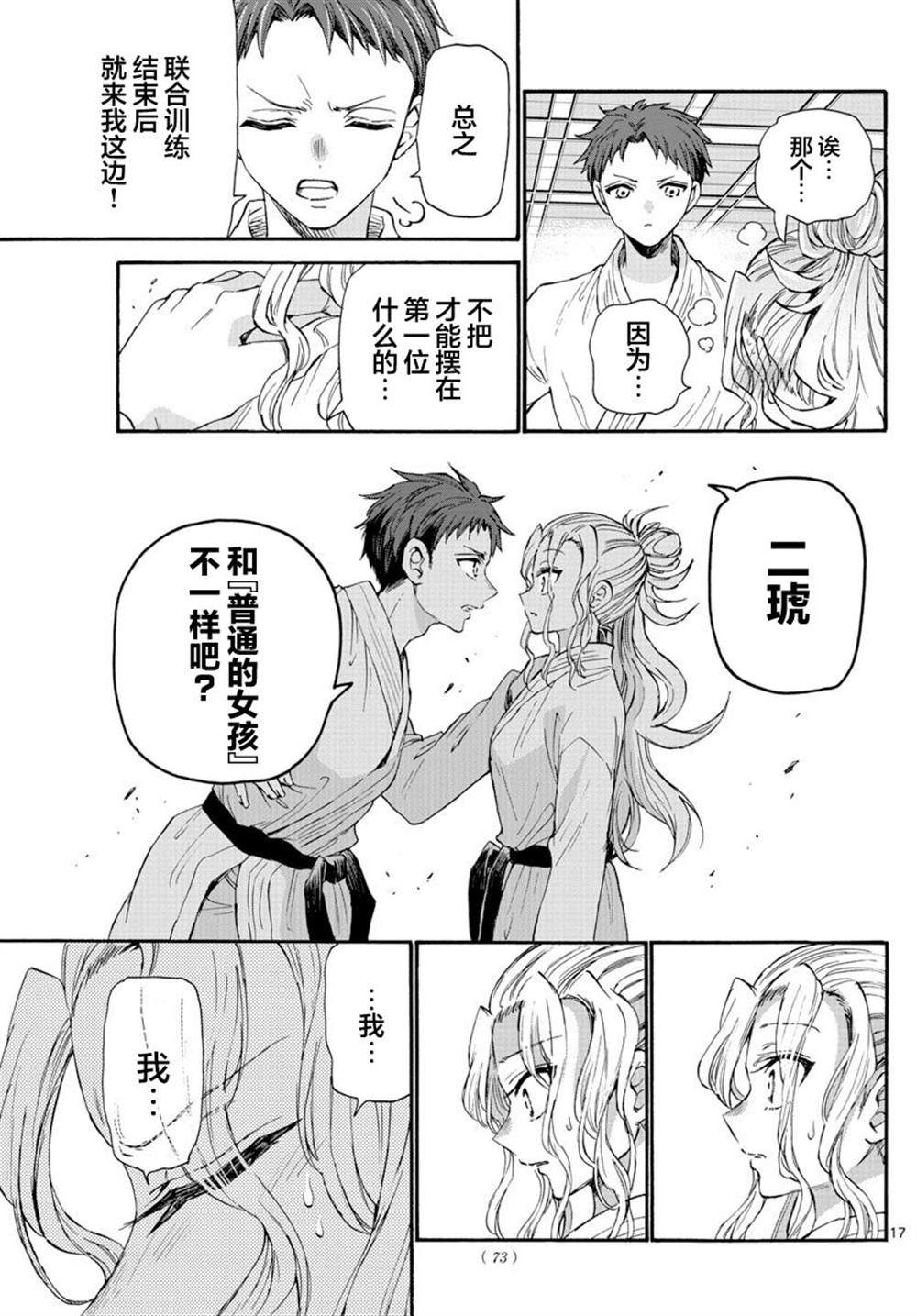 第 17 页