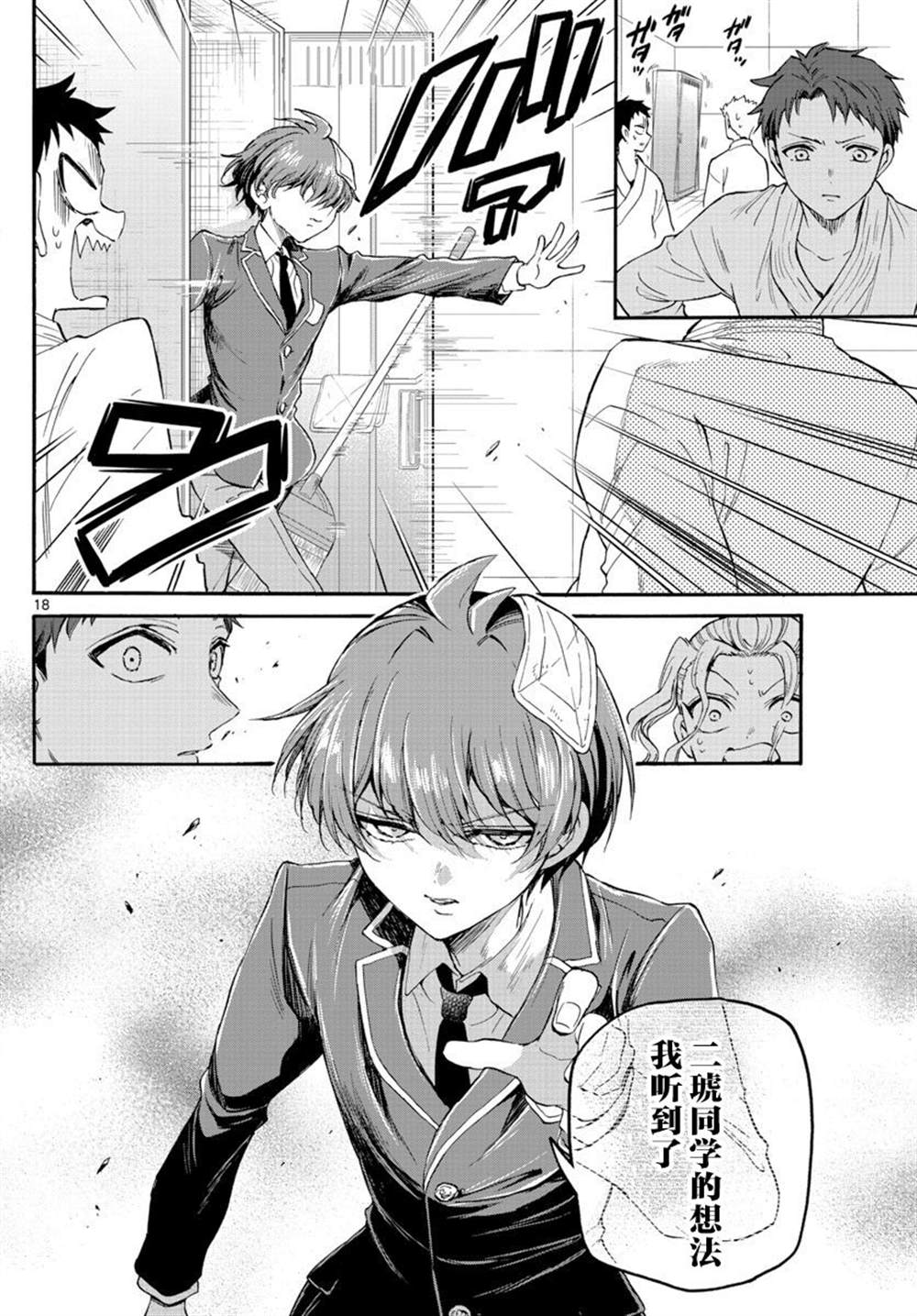 第 18 页