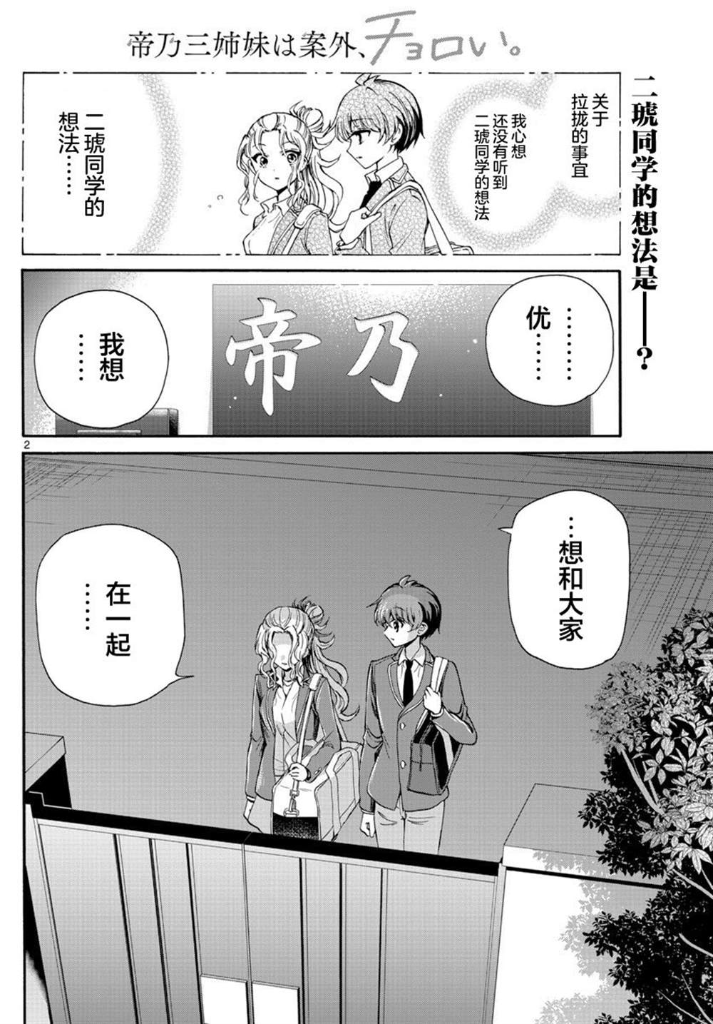 第 2 页