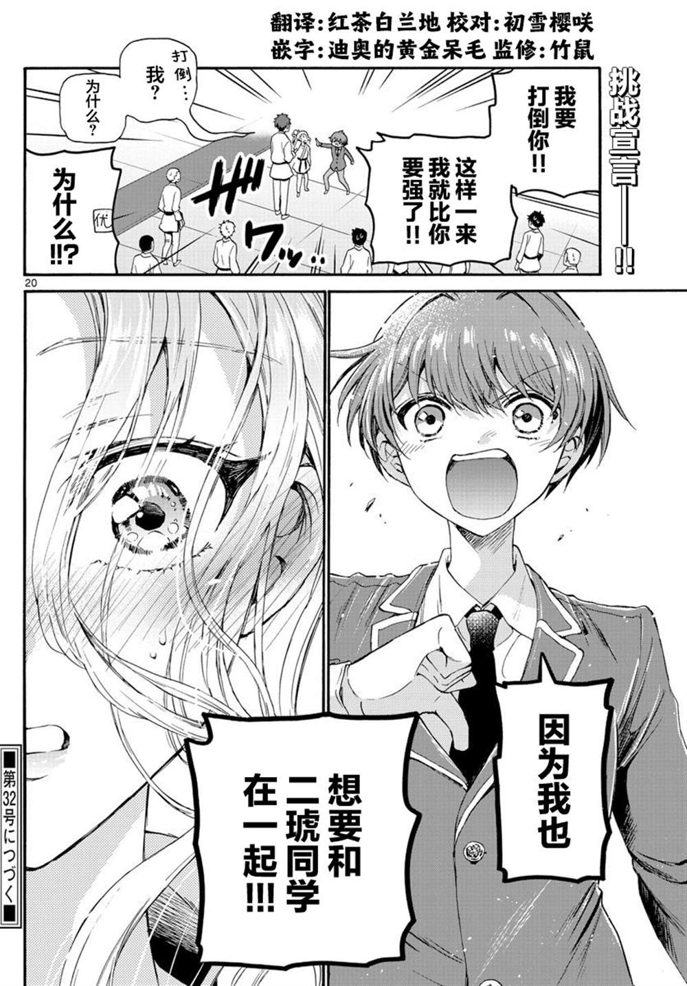 第 20 页