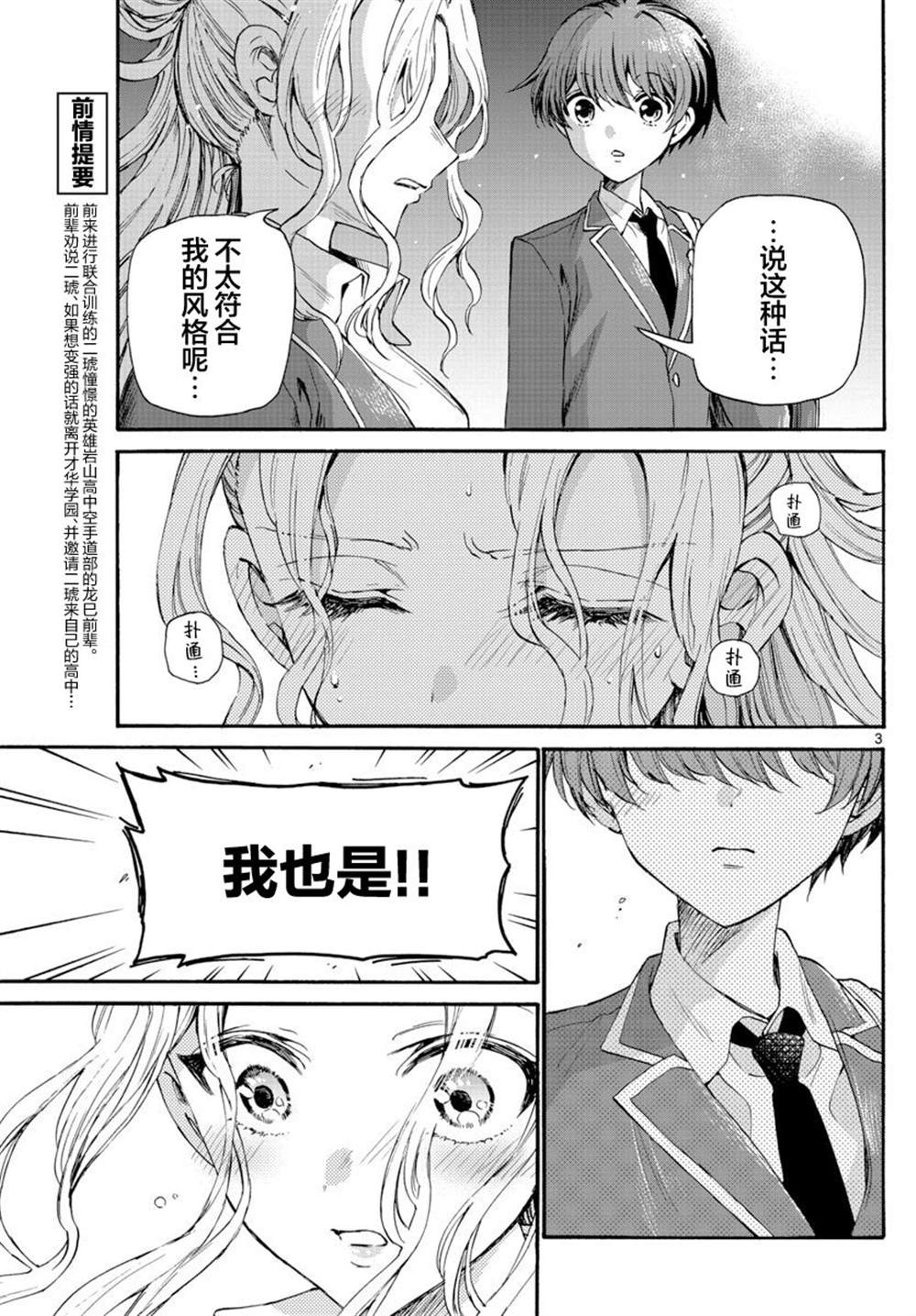 第 3 页