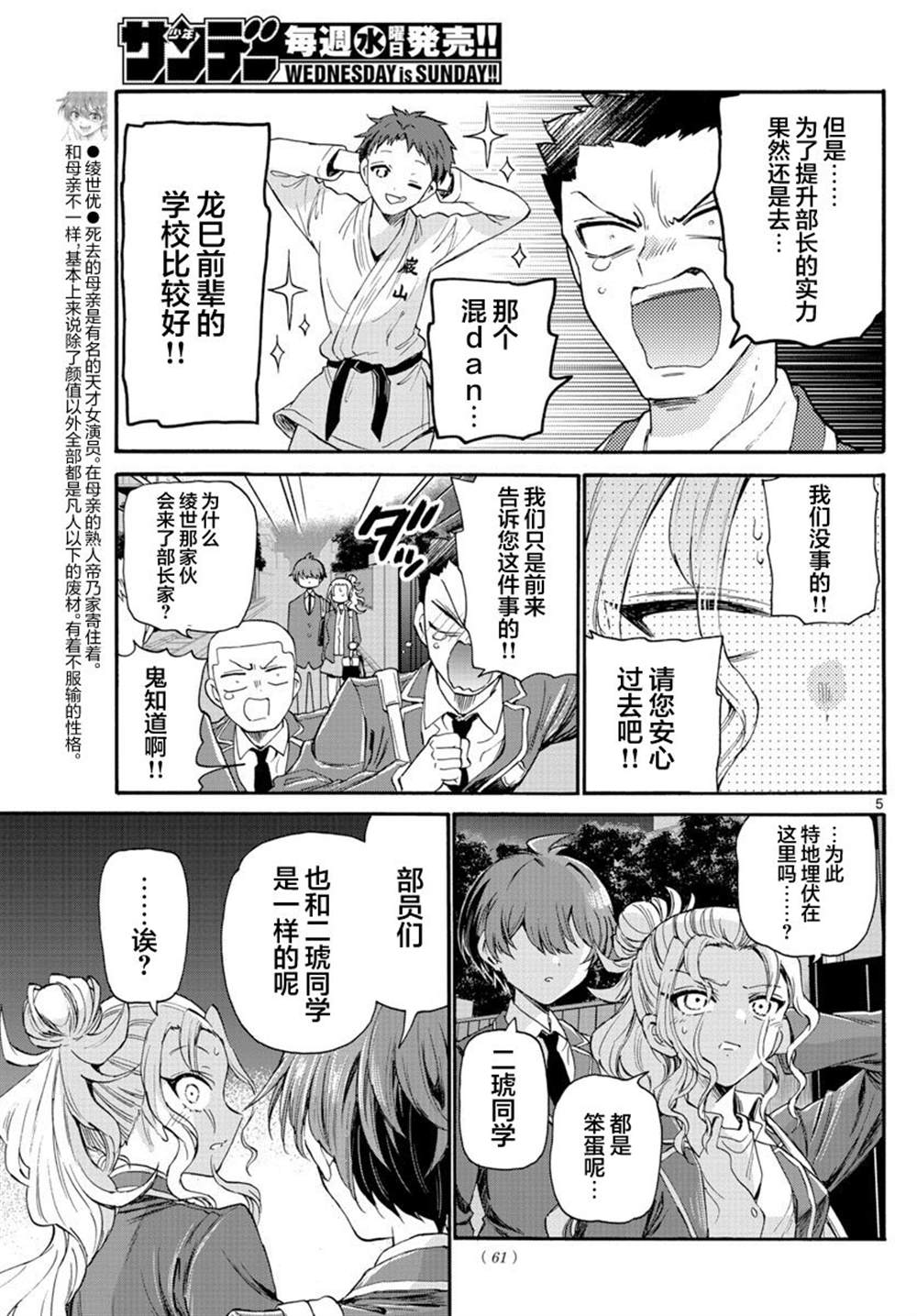 第 5 页