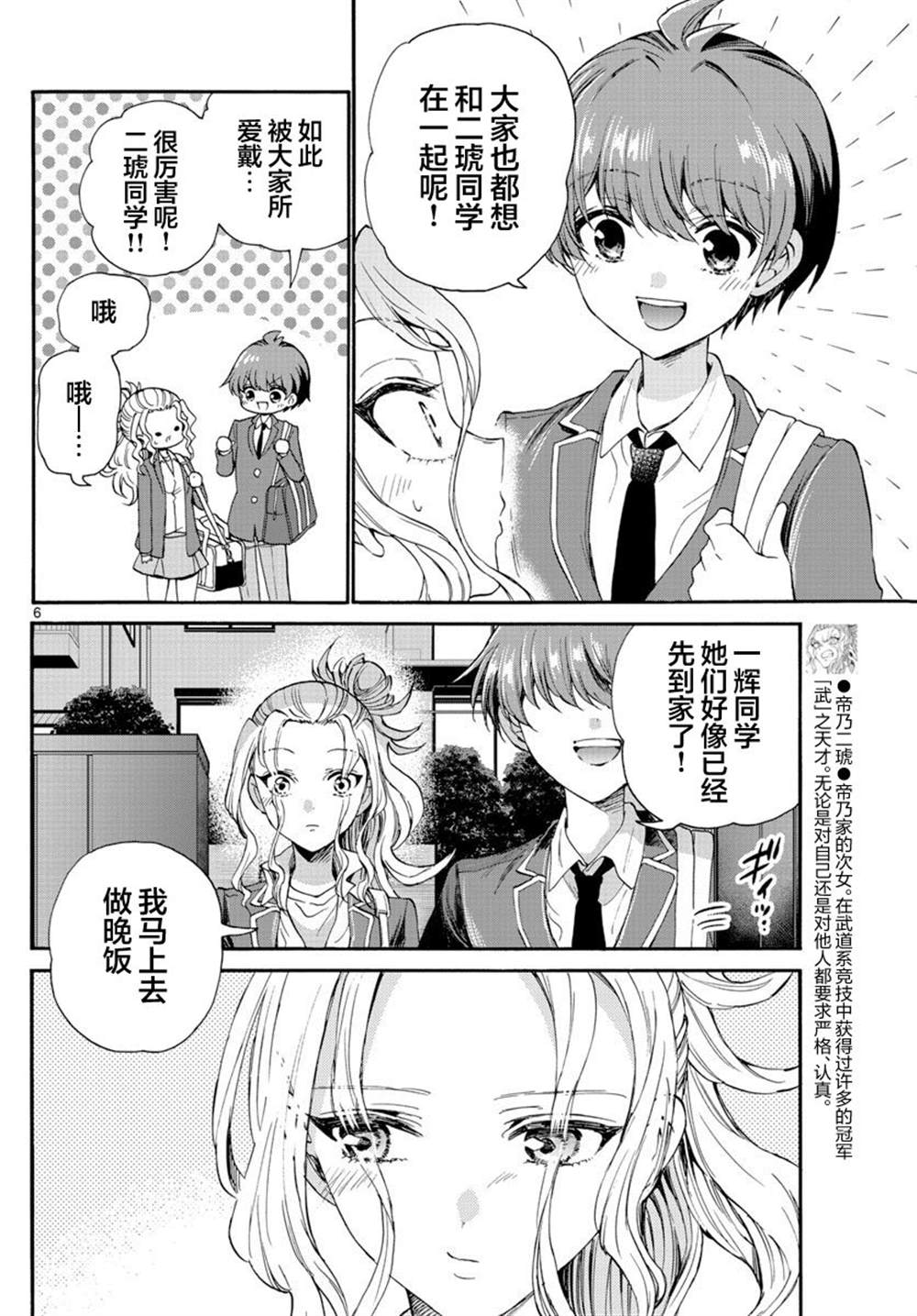 第 6 页