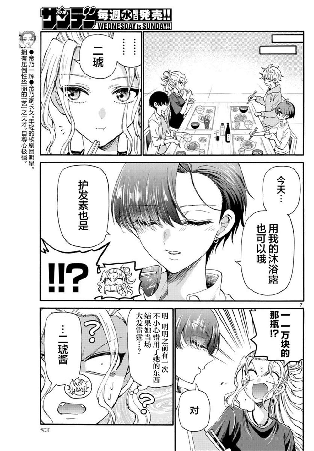 第 7 页