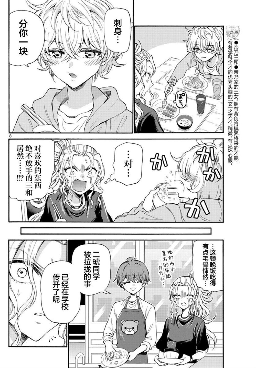 第 8 页