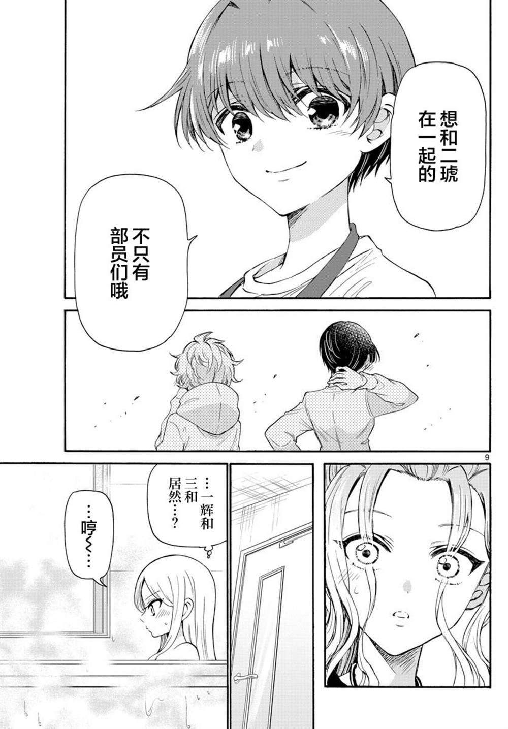 第 9 页