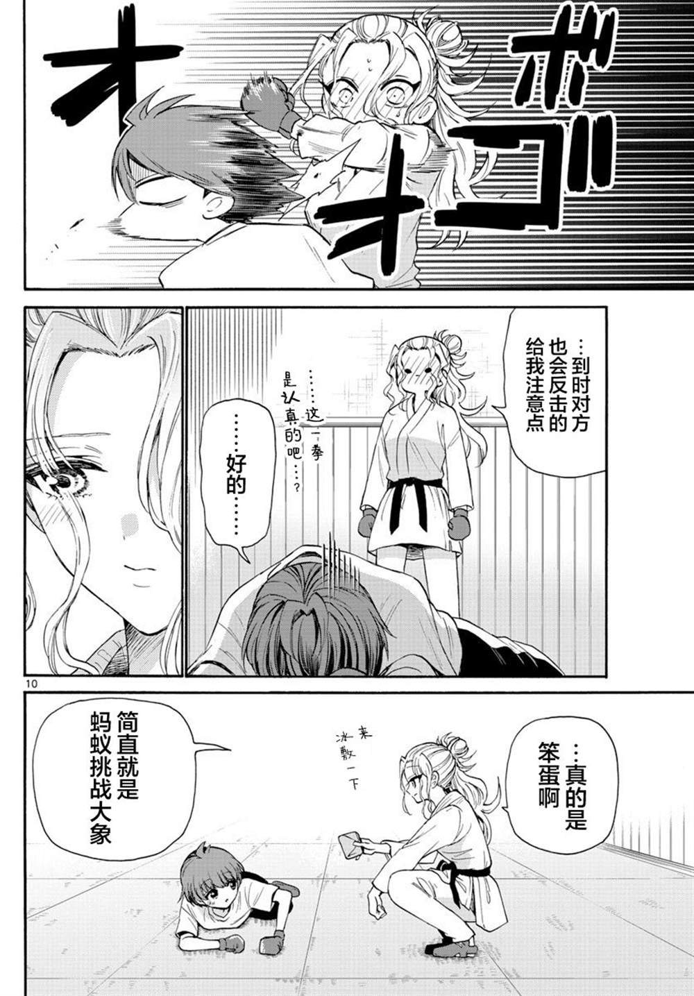 第 10 页