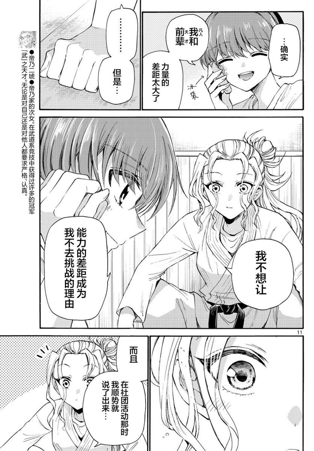 第 11 页