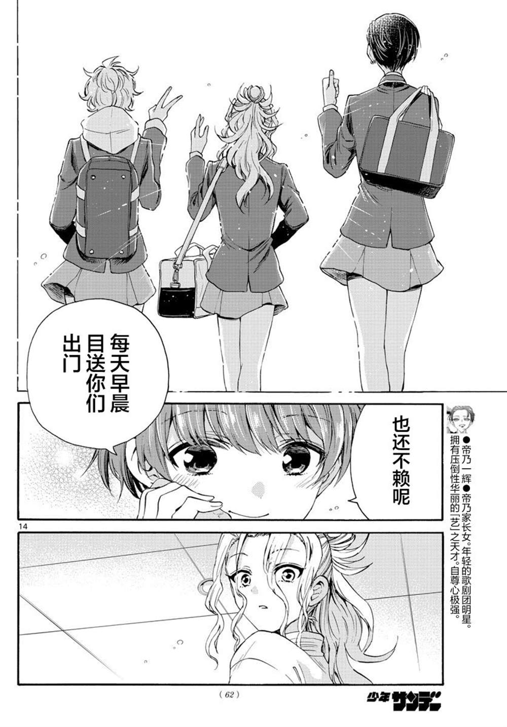 第 14 页