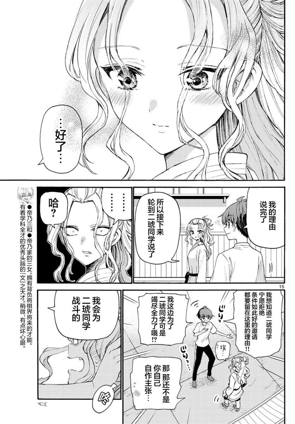 第 15 页