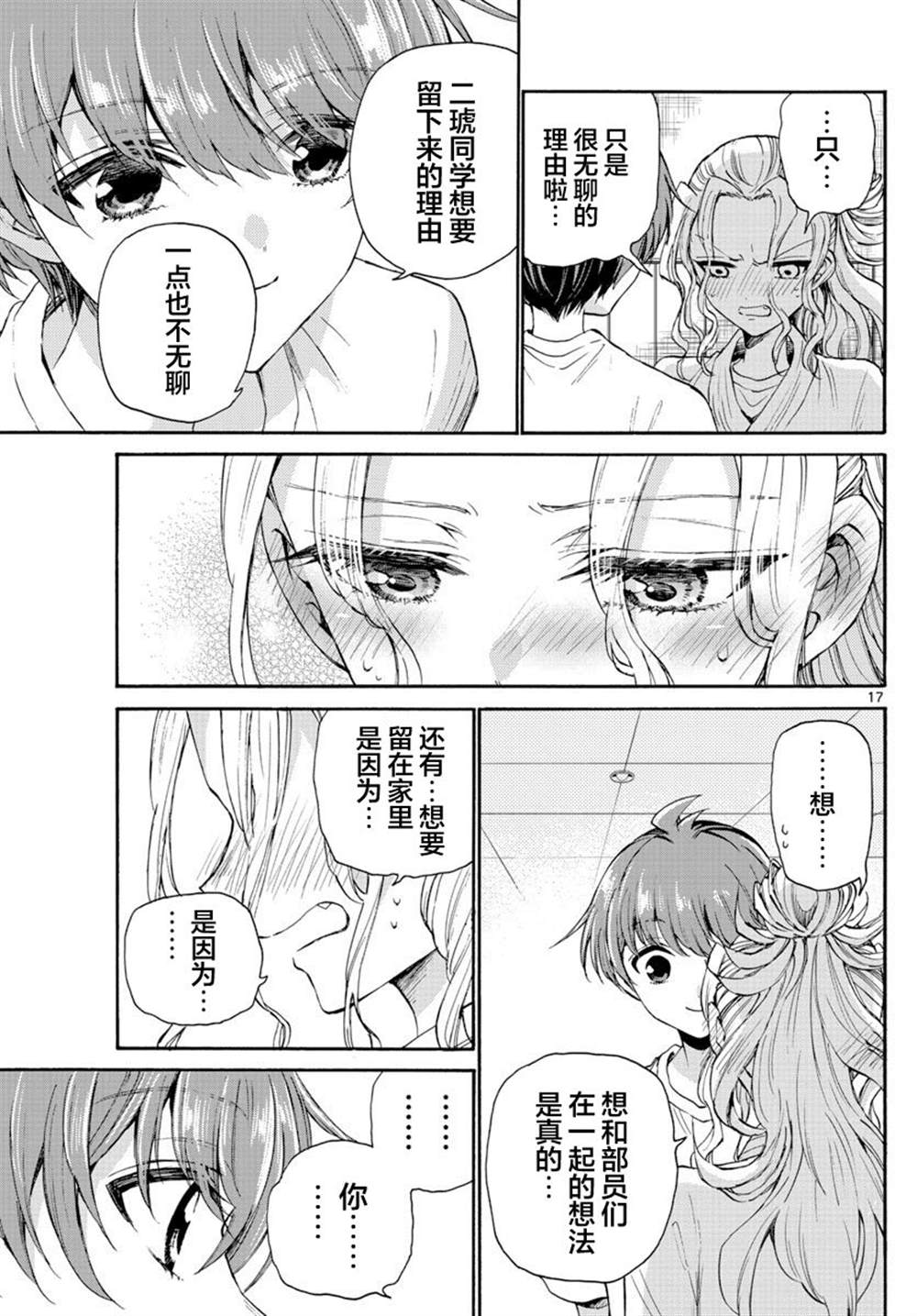第 17 页