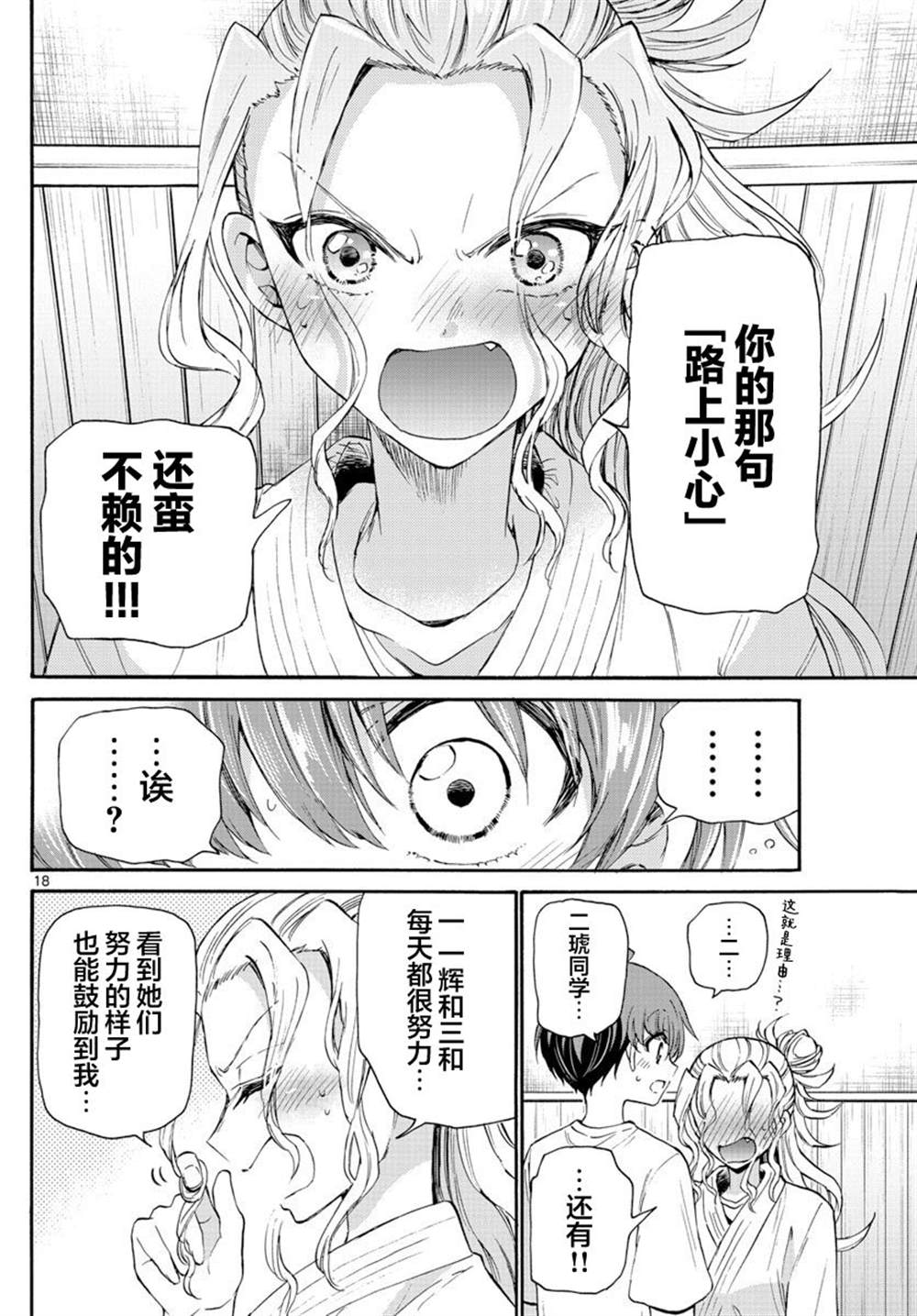 第 18 页