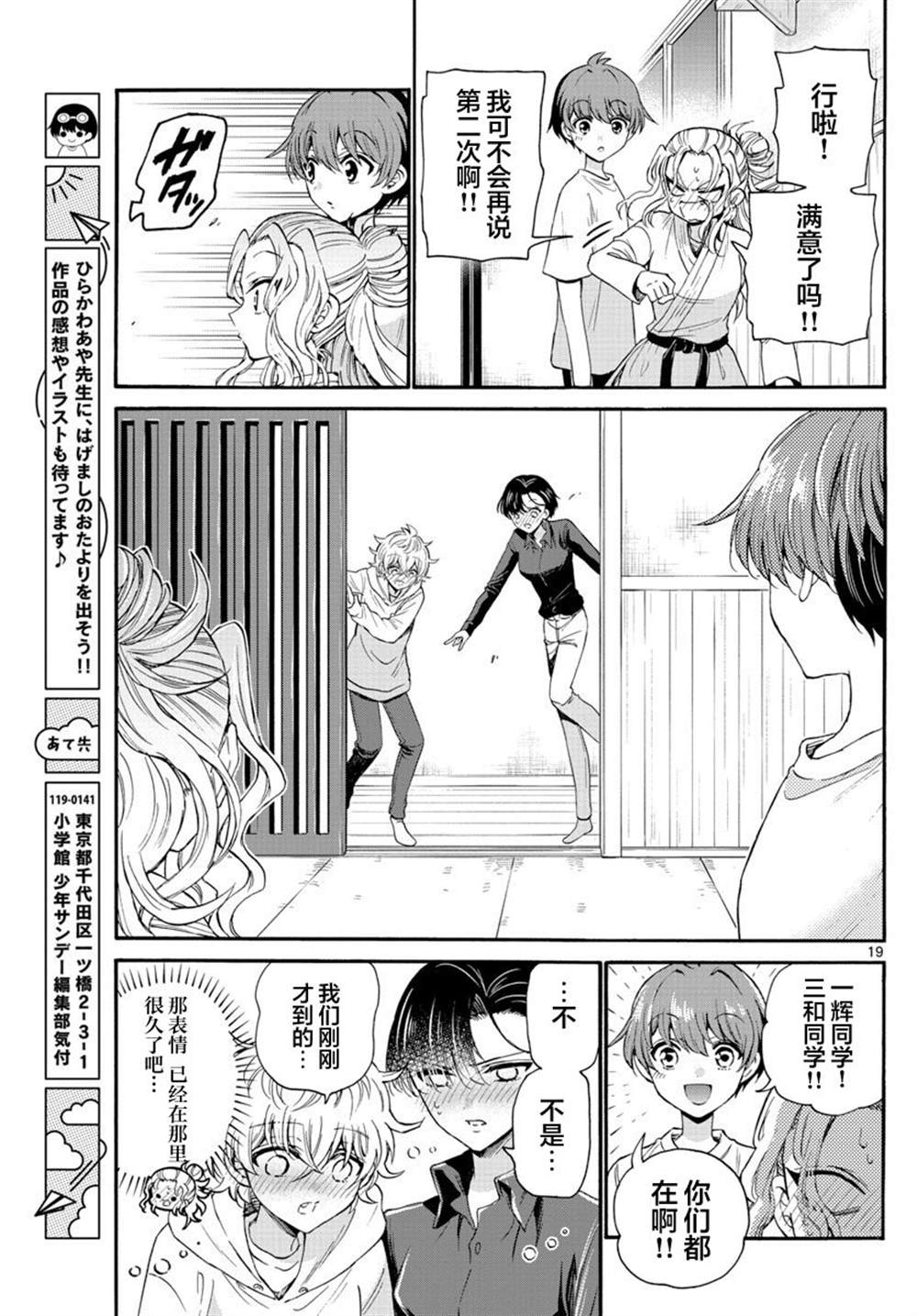 第 19 页