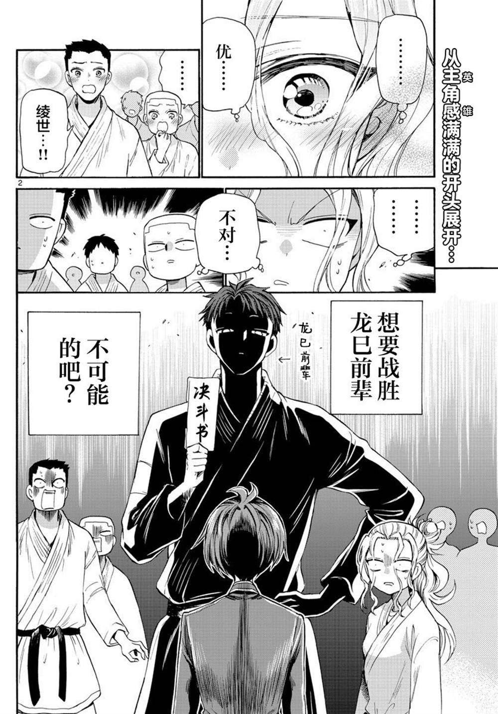第 2 页
