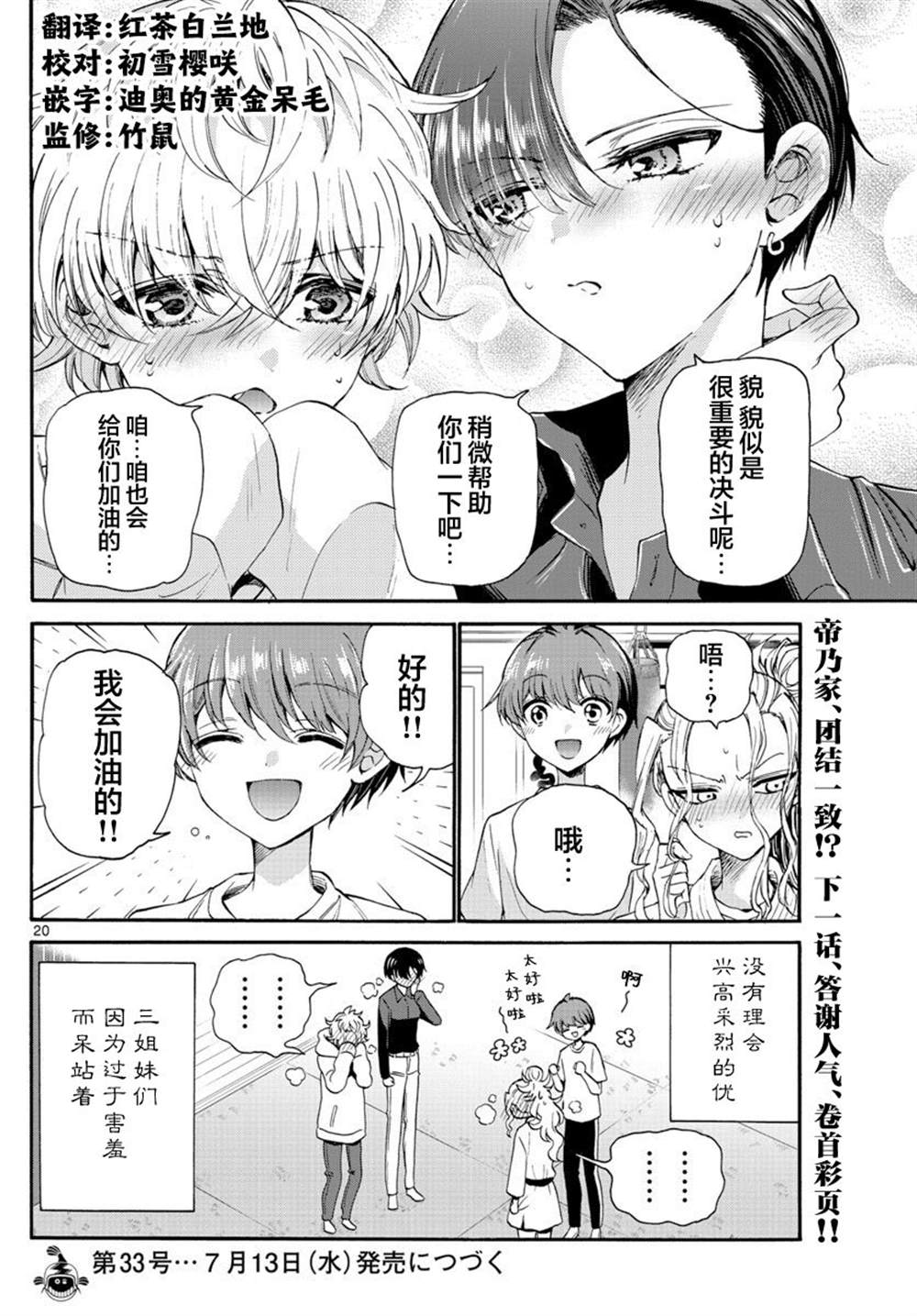 第 20 页