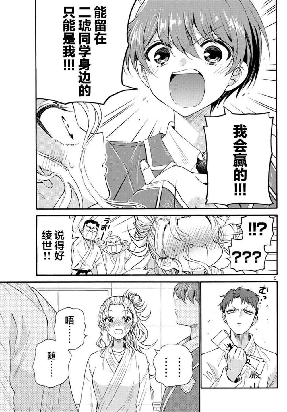 第 5 页