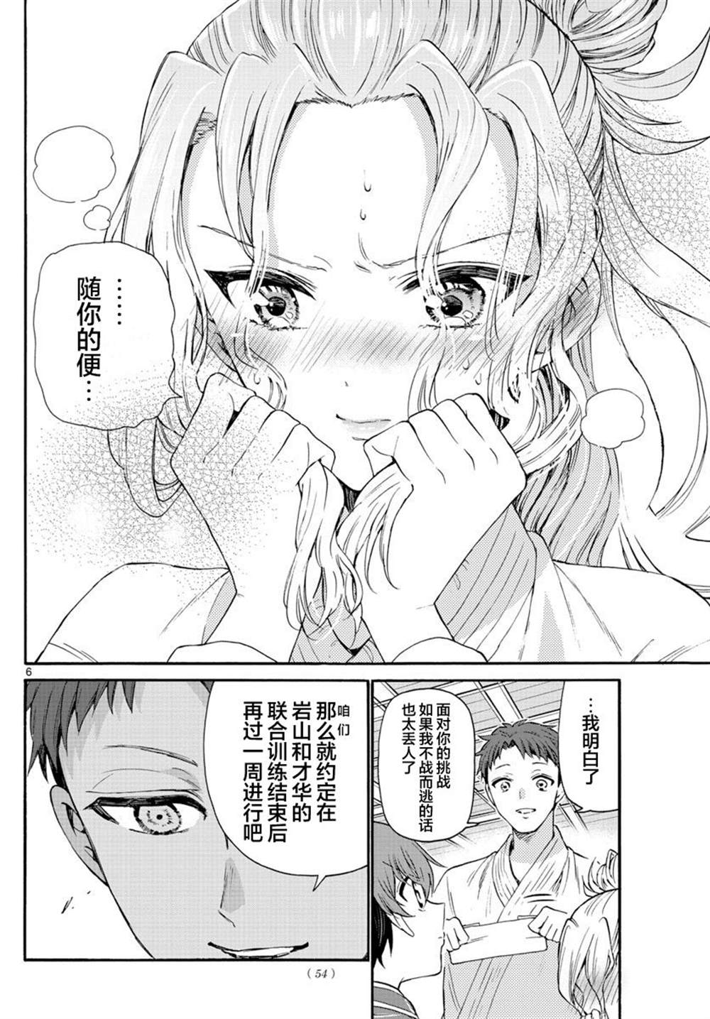 第 6 页