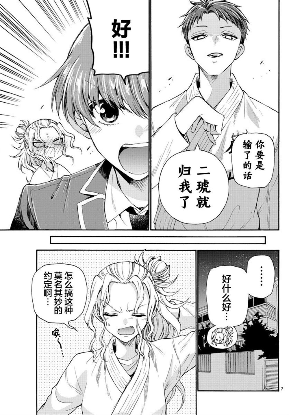第 7 页