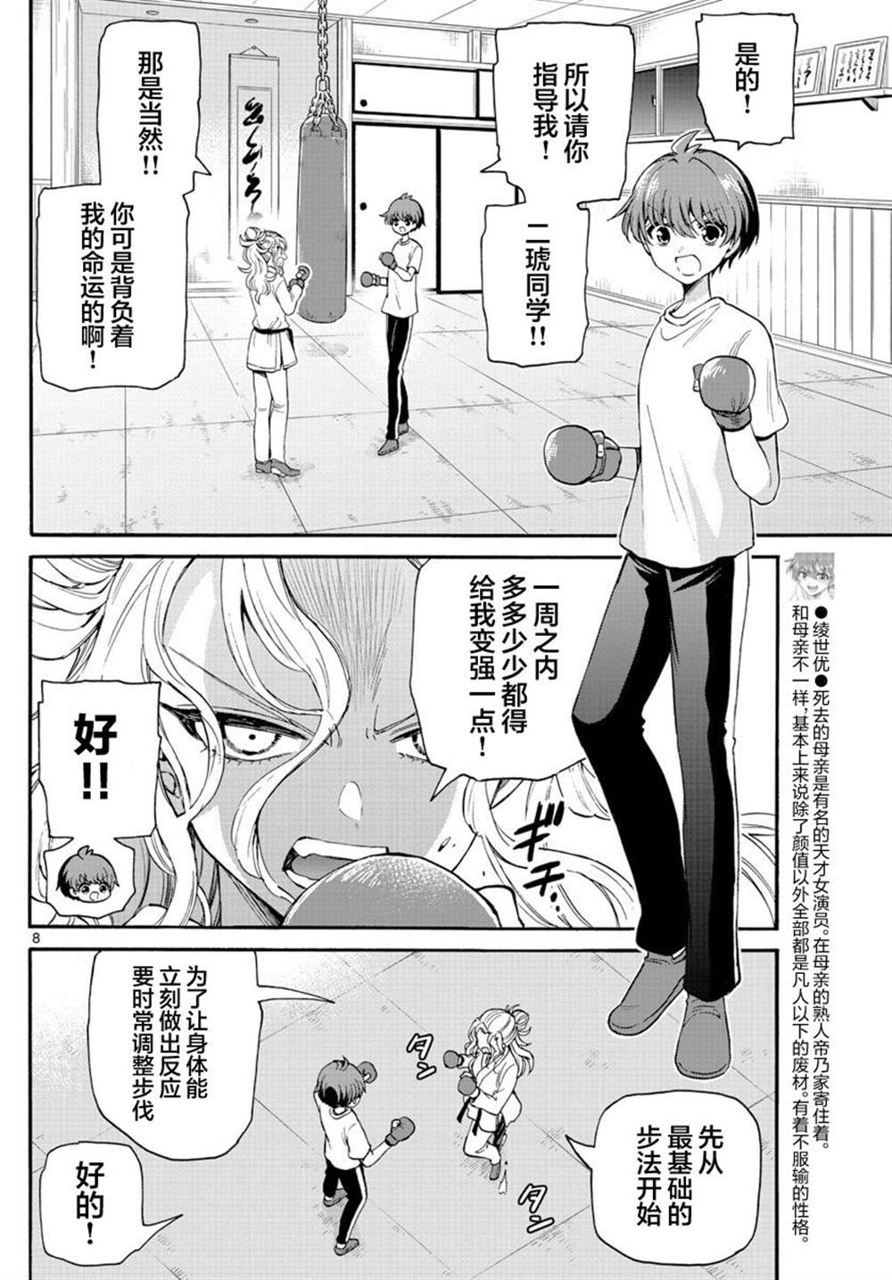 第 8 页