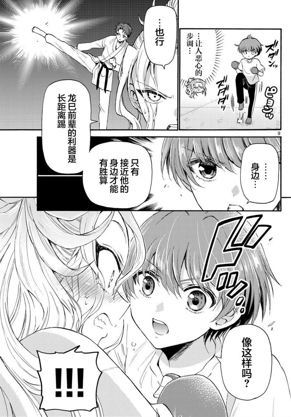第 9 页