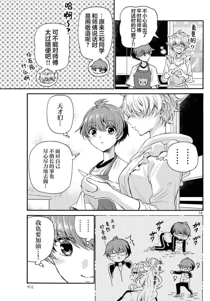 第 13 页
