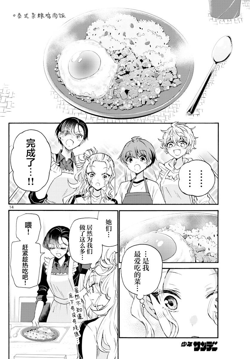 第 14 页