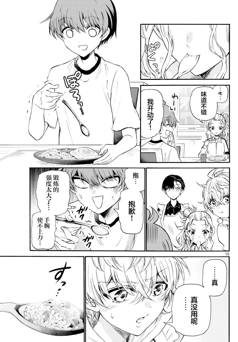 第 15 页
