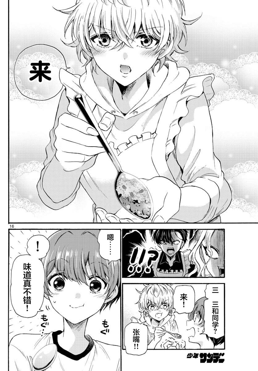 第 16 页