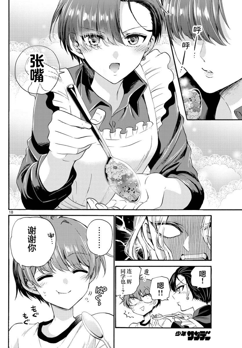 第 18 页