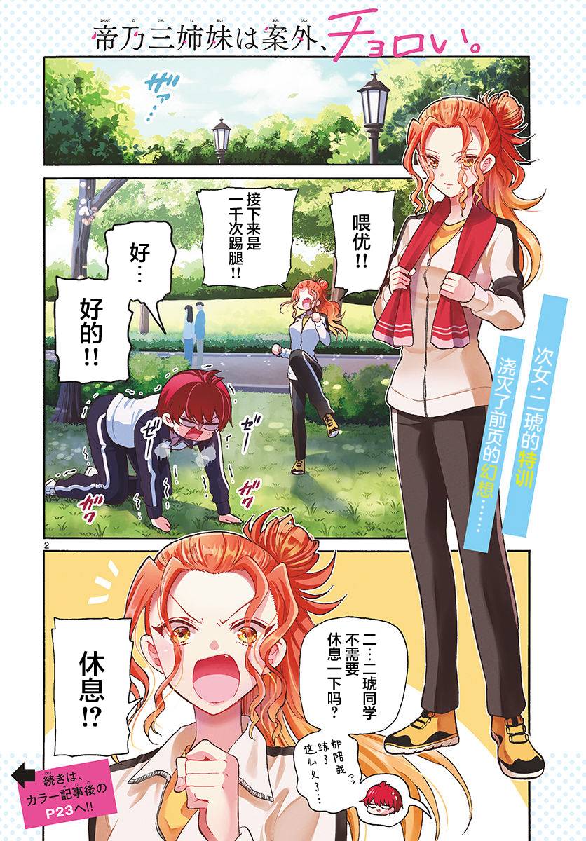 第 2 页