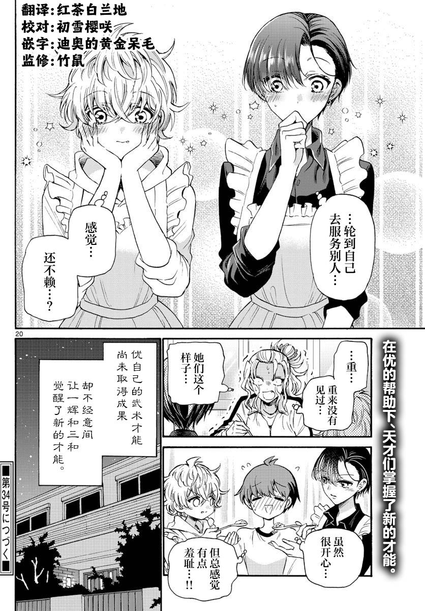 第 20 页