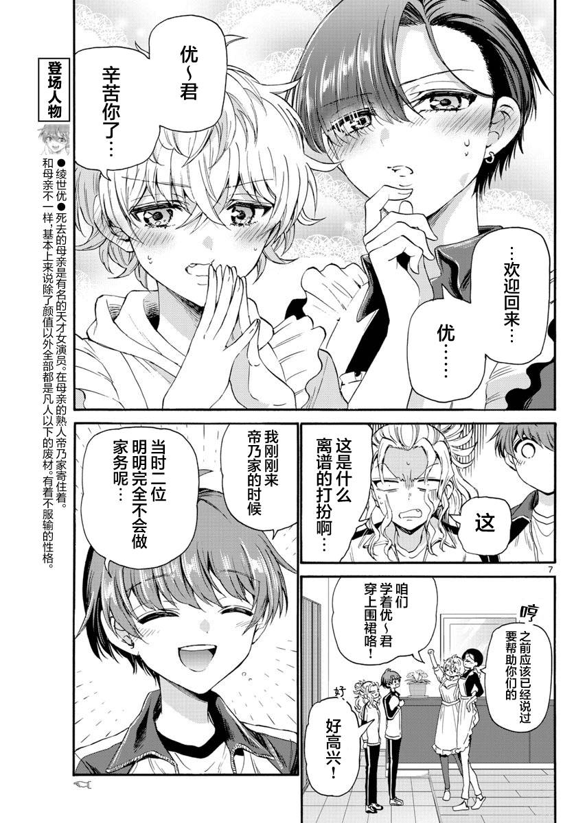 第 7 页