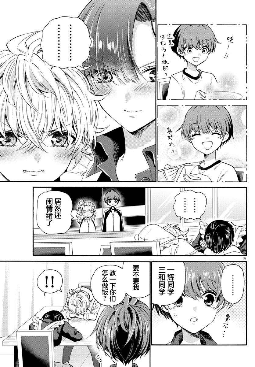 第 9 页