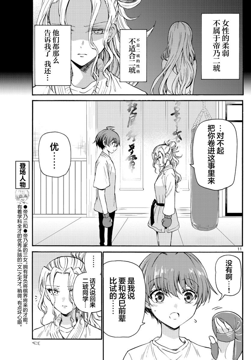第 11 页