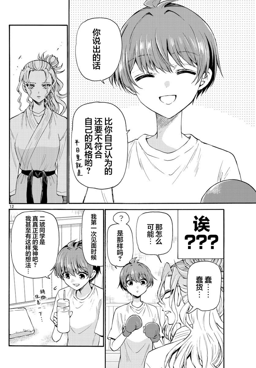 第 12 页
