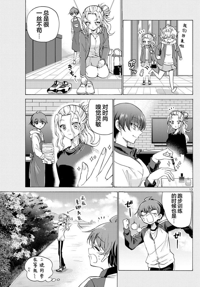 第 13 页