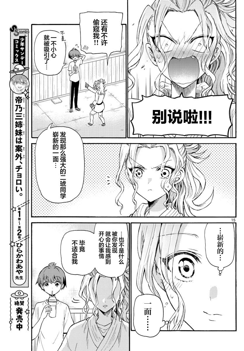 第 15 页