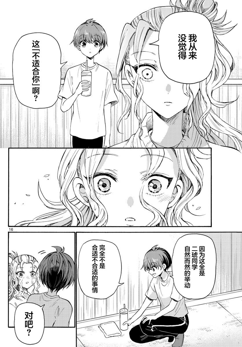 第 16 页