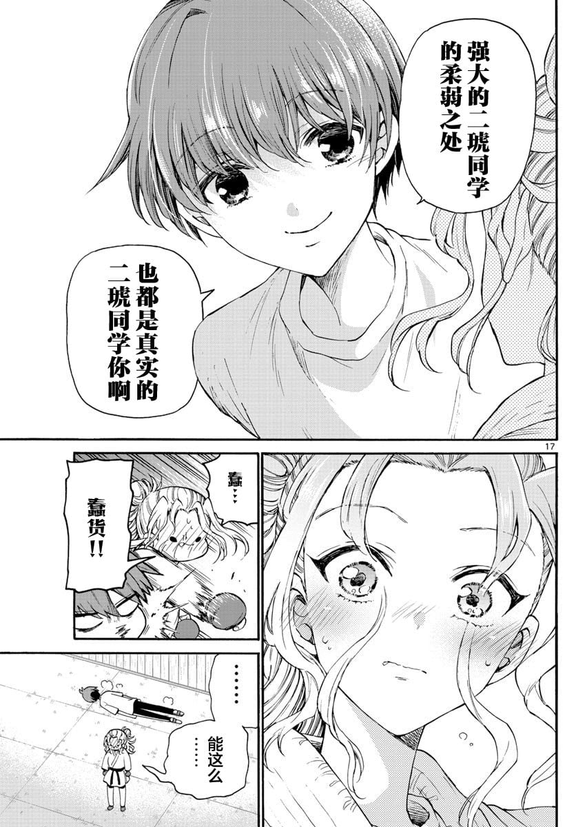 第 17 页