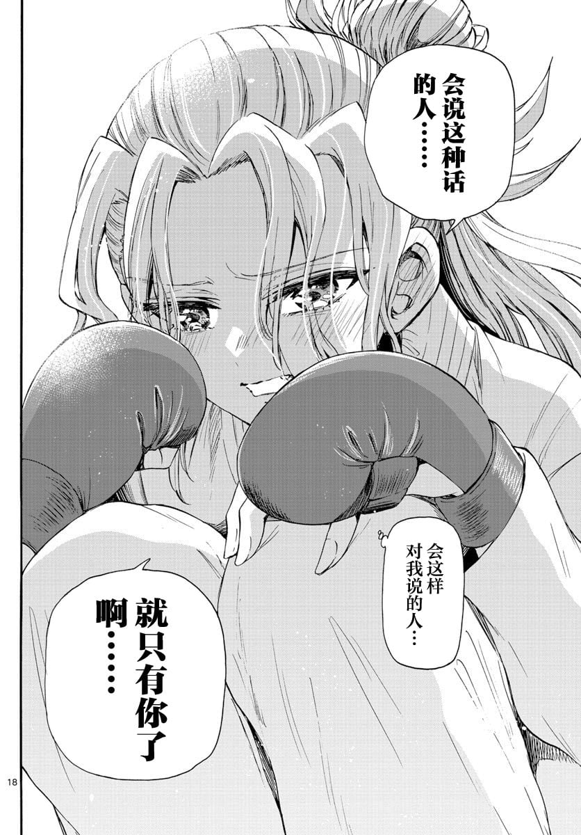 第 18 页