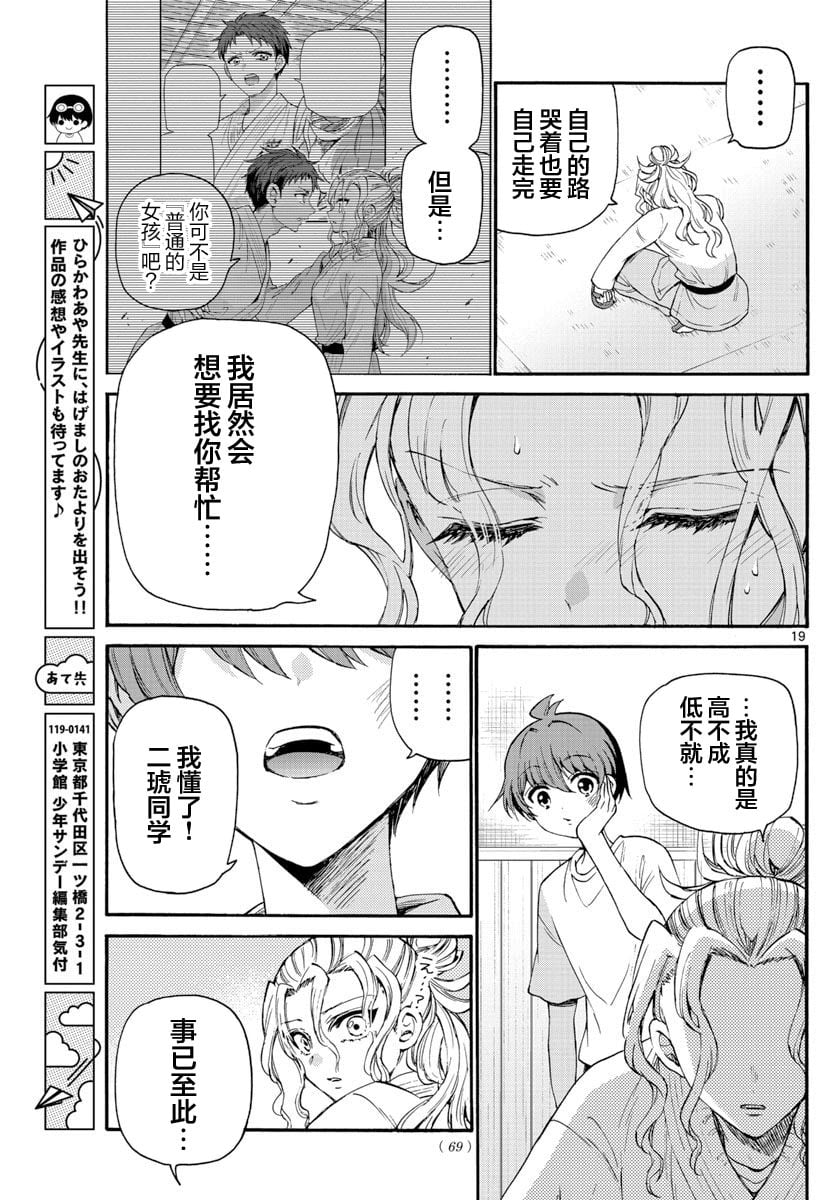 第 19 页