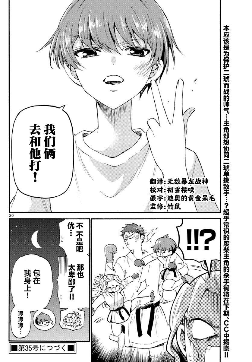 第 20 页