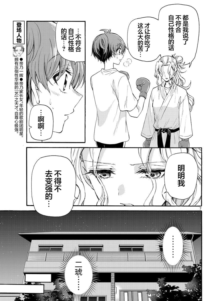 第 7 页
