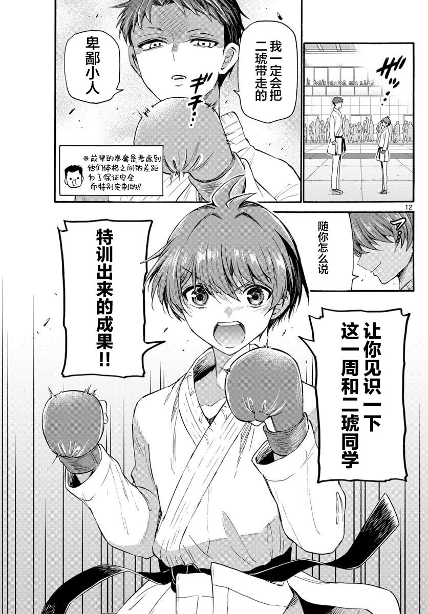 第 12 页